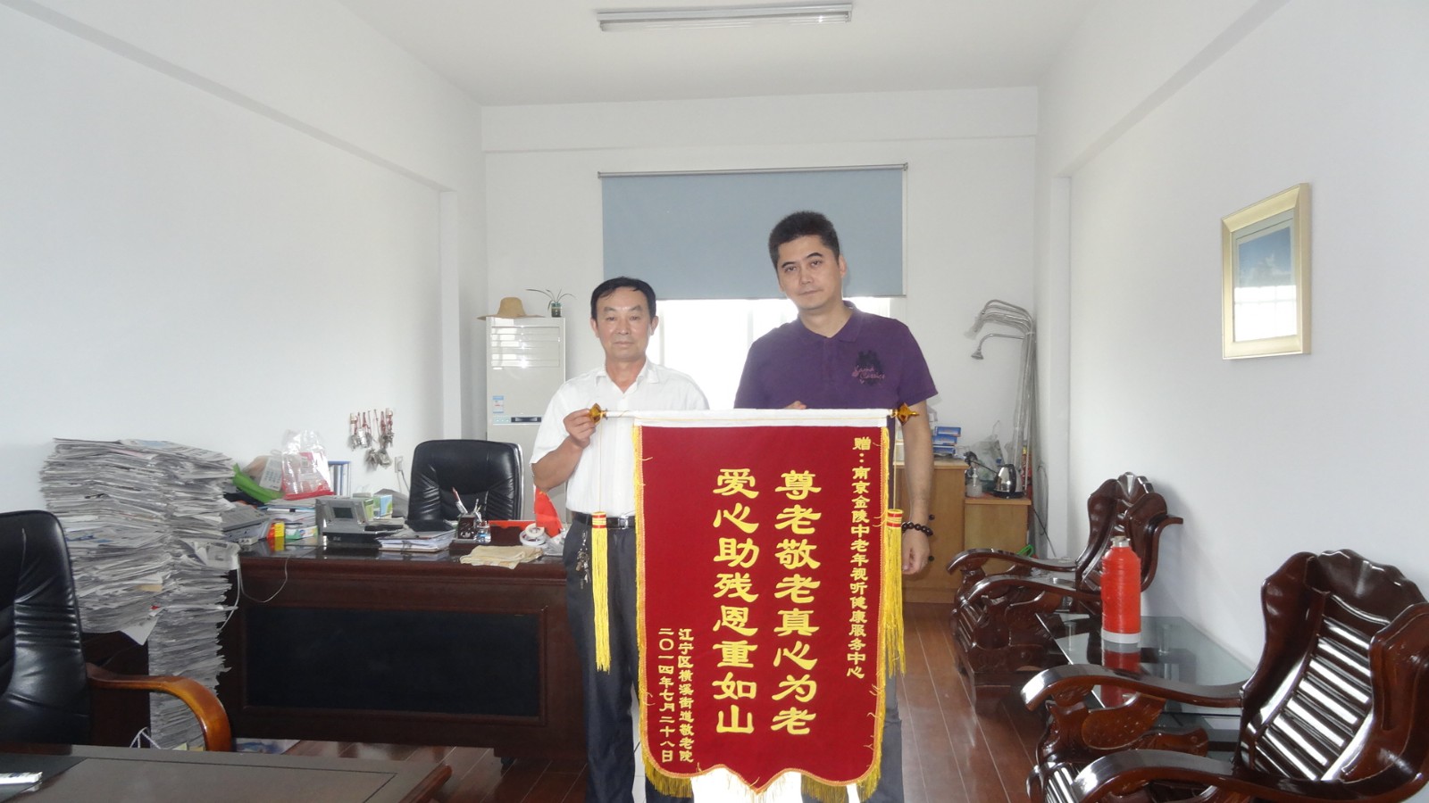 江宁区横溪街道敬老院赠送锦旗(图1)